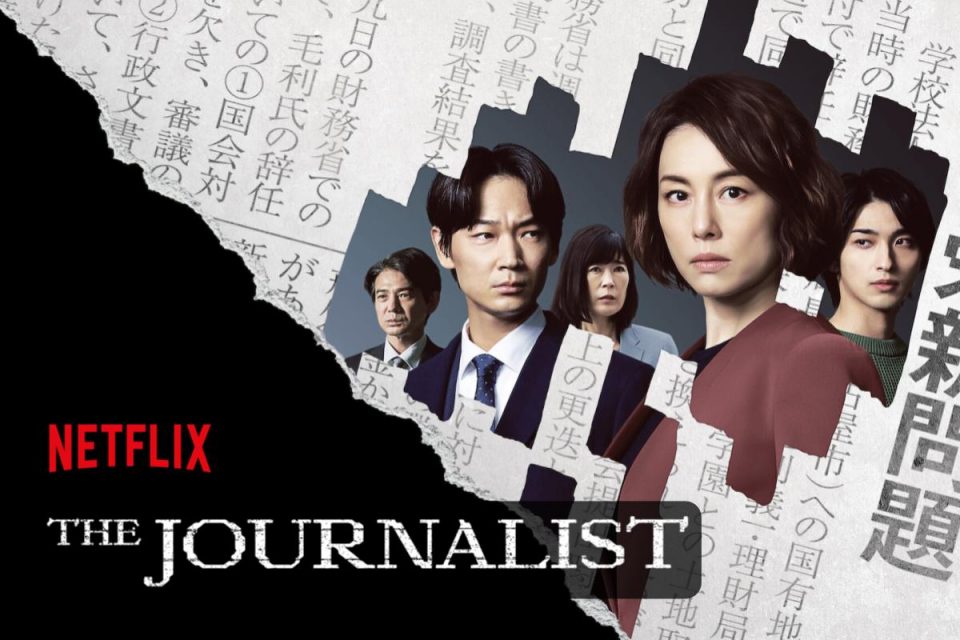 The Journalist arriva oggi la prima stagione su Netflix