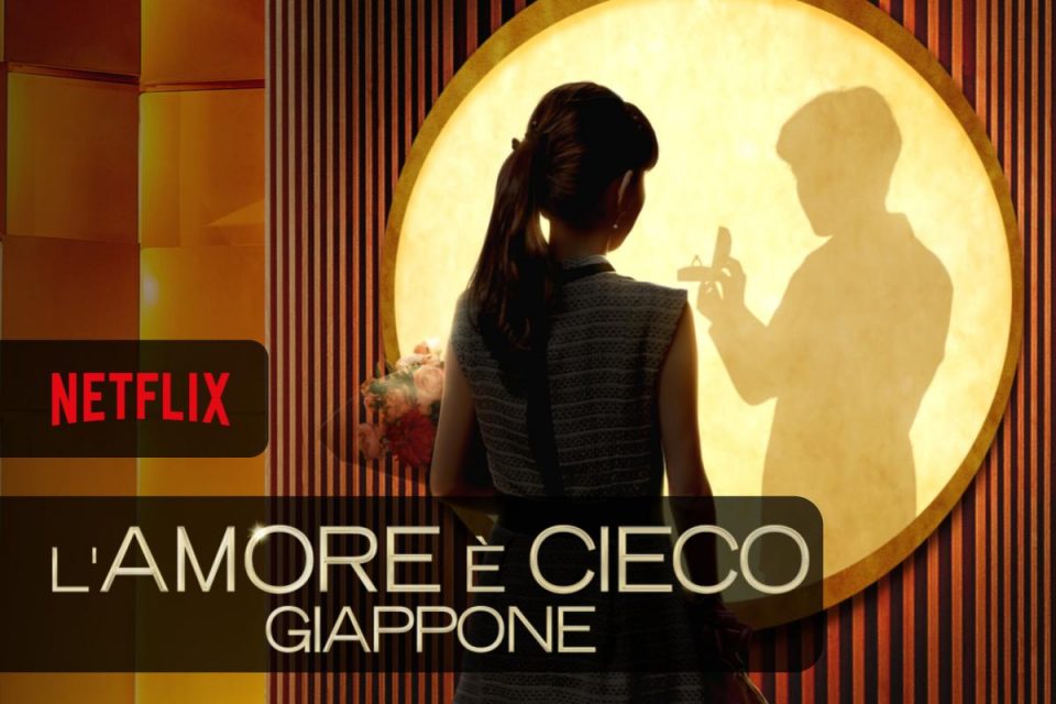 L'amore è cieco: Giappone la prima stagione arriva su Netflix